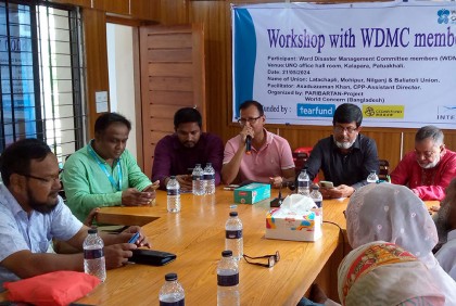 প্রাকৃতিক দুর্যোগ সংক্রান্ত সচেতনতা বিষয়ক কর্মশালা