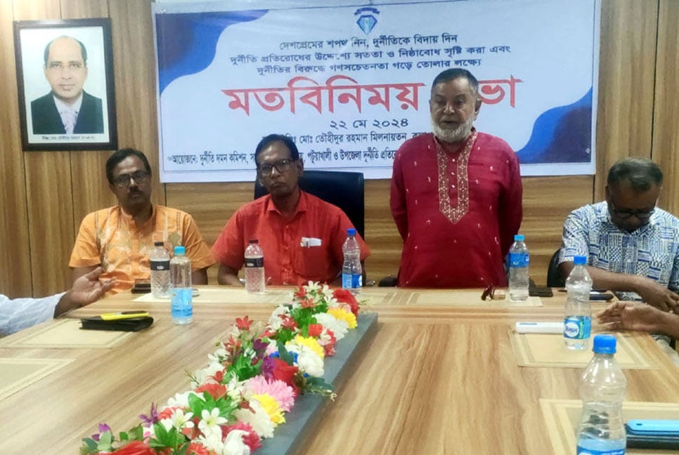 
কলাপাড়ায় মতবিনিময় সভা