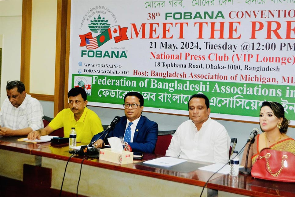 ৩৮তম ফোবানা সম্মেলন শুরু ৩০ আগস্ট