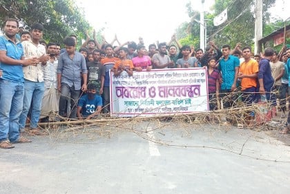 ঘোষিত ফলাফল পরিবর্তনের ঘটনায় কর্মী-সমর্থকদের মহাসড়ক অবরোধ
