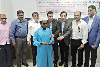 দিনাজপুরে প্রতিবন্ধীদের মাঝে আর্থিক সহায়তা প্রদান

