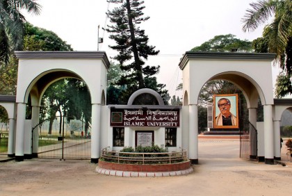 ইবিতে শিক্ষক-আনসারদের পাল্টাপাল্টি অভিযোগের ঘটনায় তদন্ত কমিটি