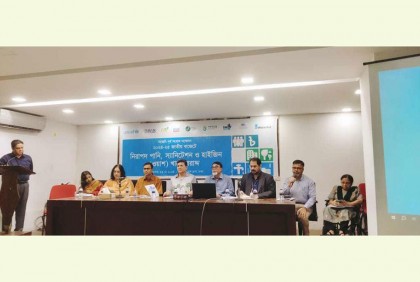 ওয়াশ খাতের বাজেটে তিন বৈষম্য, বরাদ্দ বাড়ানোর দাবি