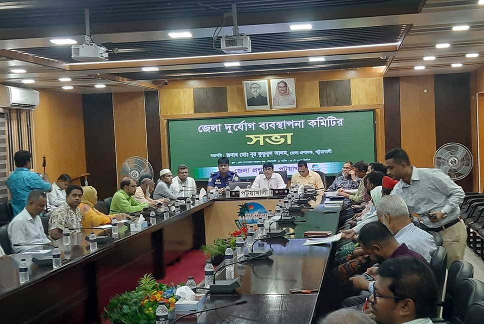 ঘূর্ণিঝড় মোকাবেলায় পটুয়াখালীতে দুর্যোগ ব্যবস্থাপনা কমিটির সভা
