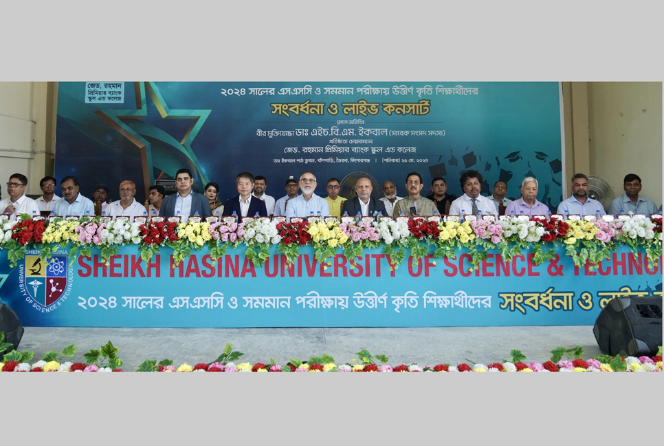 ভৈরবে শেখ হাসিনা ইউনিভার্সিটি অব সায়েন্স অ্যান্ড টেকনোলজির শিক্ষা কার্যক্রম পরিচালনার অনুমোদন


