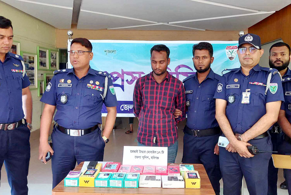 হবিগঞ্জে চোরাই মোবাইলসহ আটক ১