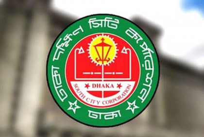 ঢাকা দক্ষিণ সিটির ৪ প্রকল্প উদ্বোধন আজ