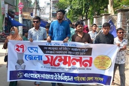গাইবান্ধায় ছাত্র ইউনিয়নের ২৭তম সম্মেলন অনুষ্ঠিত