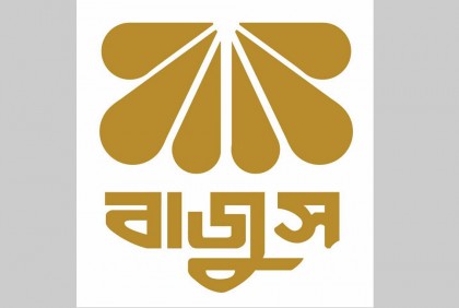 ভ্যাট ও আয়কর সনদ জুয়েলারি শো-রুমে প্রদর্শন করুন : বাজুস

