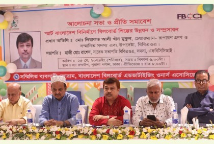 জিডিপিতে অবদান থাকলেও অবহেলিত ‌‘বিলবোর্ড শিল্প’