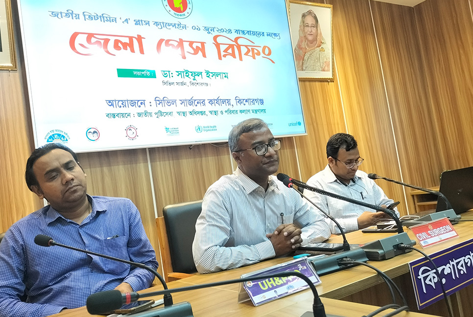কিশোরগঞ্জে পাঁচ লক্ষাধিক শিশুকে খাওয়ানো হবে ভিটামিন ‌‘এ’ ক্যাপসুল