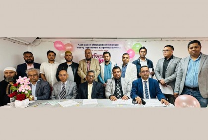 যুক্তরাষ্ট্রে বাংলাদেশি মানি এক্সচেঞ্জ হাউজগুলোর নতুন সংগঠন