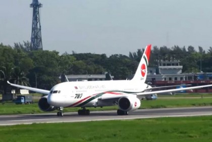 ১৭ ঘণ্টা পর শাহ আমানত বিমানবন্দরে ফ্লাইট ওঠানামা চালু