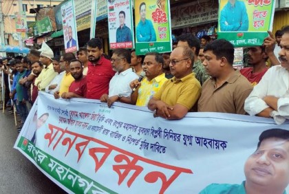 
খালেদা জিয়াসহ নেতাকর্মীদের মুক্তির
দাবিতে রংপুরে বিএনপির মানববন্ধন