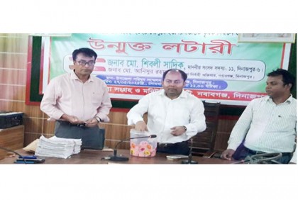 নবাবগঞ্জে অভ্যন্তরীণ বোরো ধান সংগ্রহে 
কৃষক নির্বাচনে উন্মুক্ত লটারি