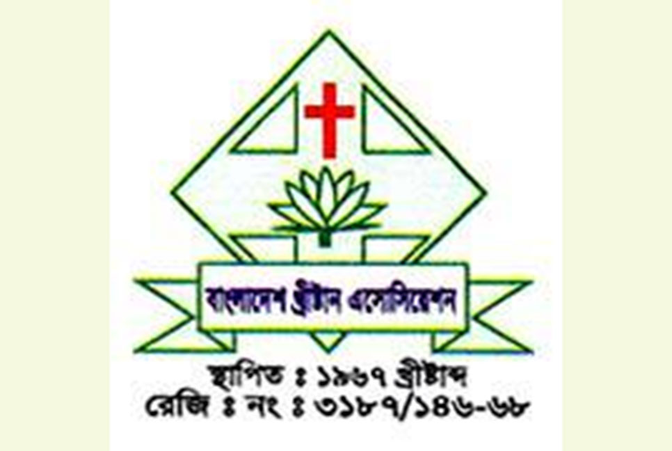 এলবার্ট পি কষ্টার বিবৃতি প্রত্যাখান বাংলাদেশ খ্রীষ্টান এসোসিয়েশনের