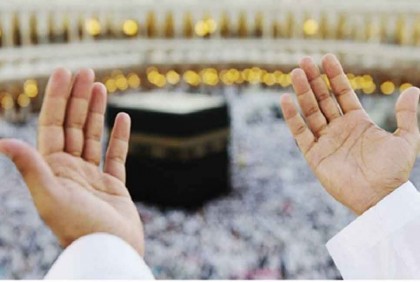 হজ আদায়ের পূর্ণাঙ্গ প্রস্তুতি গ্রহণ করা উচিত