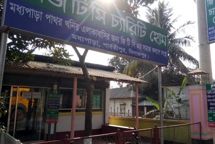 দিনাজপুরে খনি শ্রমিকদের 
সন্তানদের শিক্ষা উপবৃত্তি প্রদান