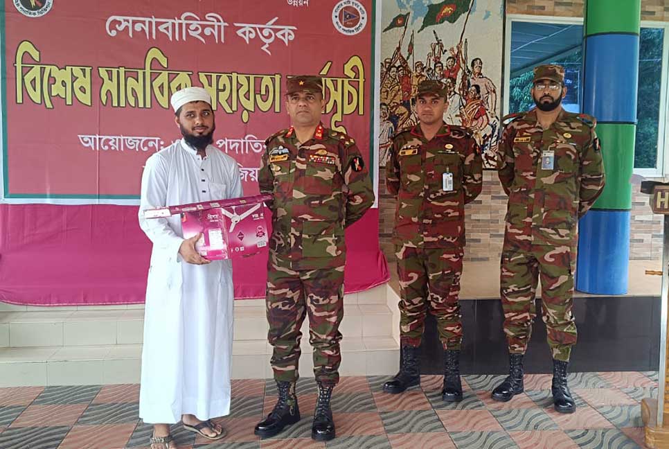 রাঙামাটিতে দরিদ্র জনসাধারণকে সহায়তা দিল সেনাবাহিনী