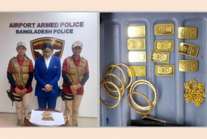 শাহজালালে নারী কেবিন ক্রুর কাছে মিললো দুই কেজি স্বর্ণ