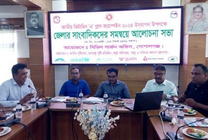 গোপালগঞ্জে প্রায় ২ লক্ষ শিশু পাবে ভিটামিন ‘এ’ প্লাস ক্যাপসুল