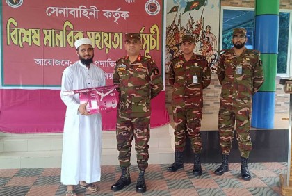 রাঙামাটিতে দরিদ্র জনসাধারণকে সহায়তা দিল সেনাবাহিনী