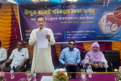 ক্ষেতলালের আলমপুর ইউনিয়ন পরিষদের বাজেট ঘোষণা
