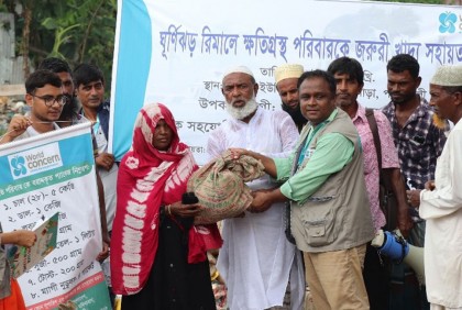 ঘূর্ণিঝড়ে ক্ষতিগ্রস্ত পরিবারের মাঝে খাদ্য সহায়তা