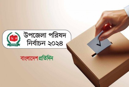 চট্টগ্রামের চার উপজেলায় ভোটগ্রহণ সম্পন্ন