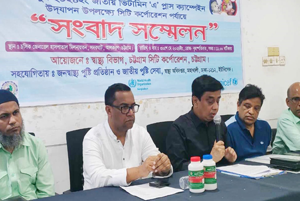 সাড়ে ৫ লাখ শিশুকে ভিটামিন ‘এ’ প্লাস খাওয়াবে চসিক  