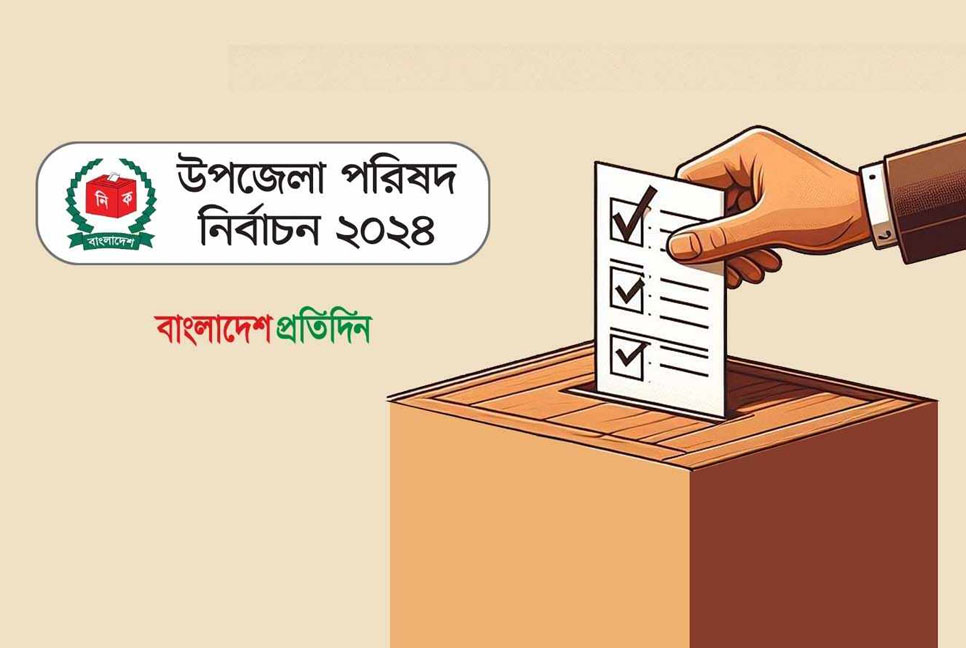 গাইবান্ধার দুই উপজেলায় জামানত হারাচ্ছেন ১০ চেয়ারম্যানসহ ২৭ প্রার্থী