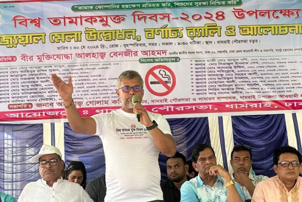 ধামরাইয়ে বিশ্ব তামাকমুক্ত দিবস উপলক্ষ্যে ভিজ্যুয়াল মেলার উদ্বোধন