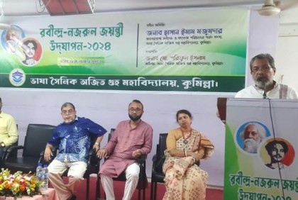 কুমিল্লায় রবীন্দ্র-নজরুল জন্মোৎসব উদযাপন 