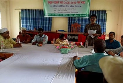 অষ্টগ্রাম সদর ইউনিয়ন পরিষদের পৌনে তিন কোটি টাকার উন্মুক্ত বাজেট ঘোষণা