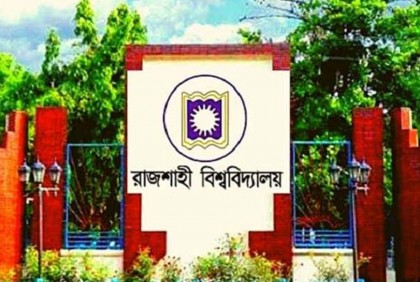  রাবির ভর্তি পরীক্ষা হবে ৪ আঞ্চলিক কেন্দ্রে 

