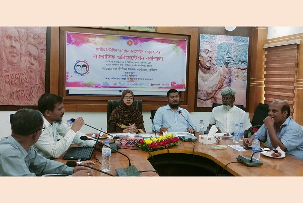 কুমিল্লায় ভিটামিন এ প্লাস ক্যাপসুল পাবে সাড়ে ৯ লাখ শিশু
