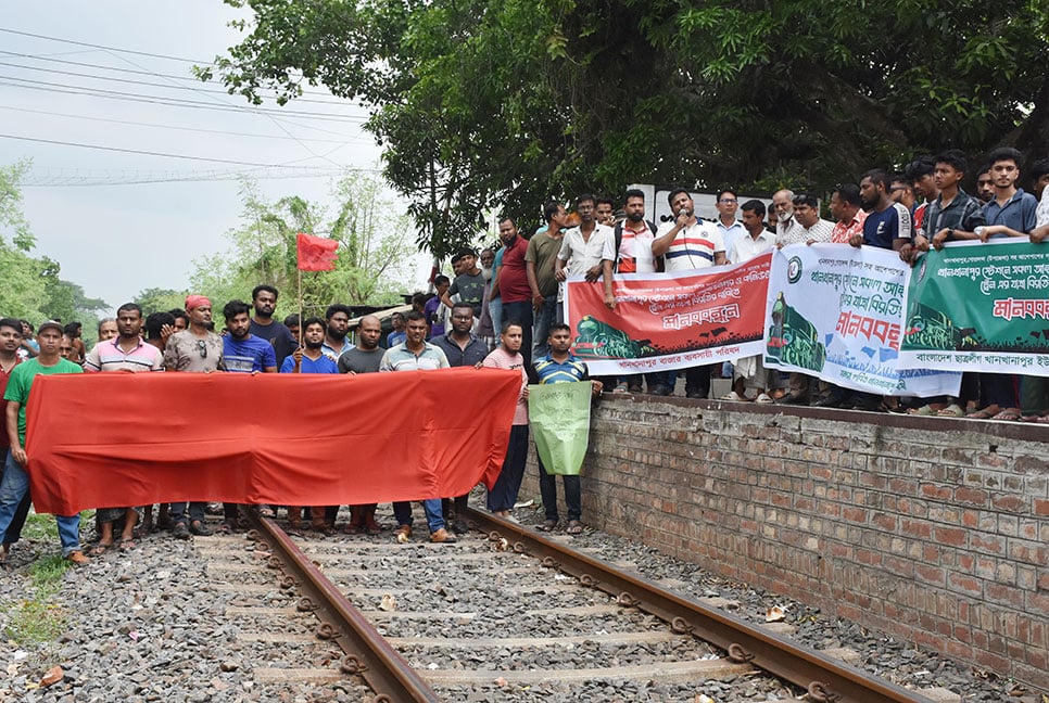 রাজবাড়ীতে ট্রেনের স্টপেজের দাবিতে মানববন্ধন