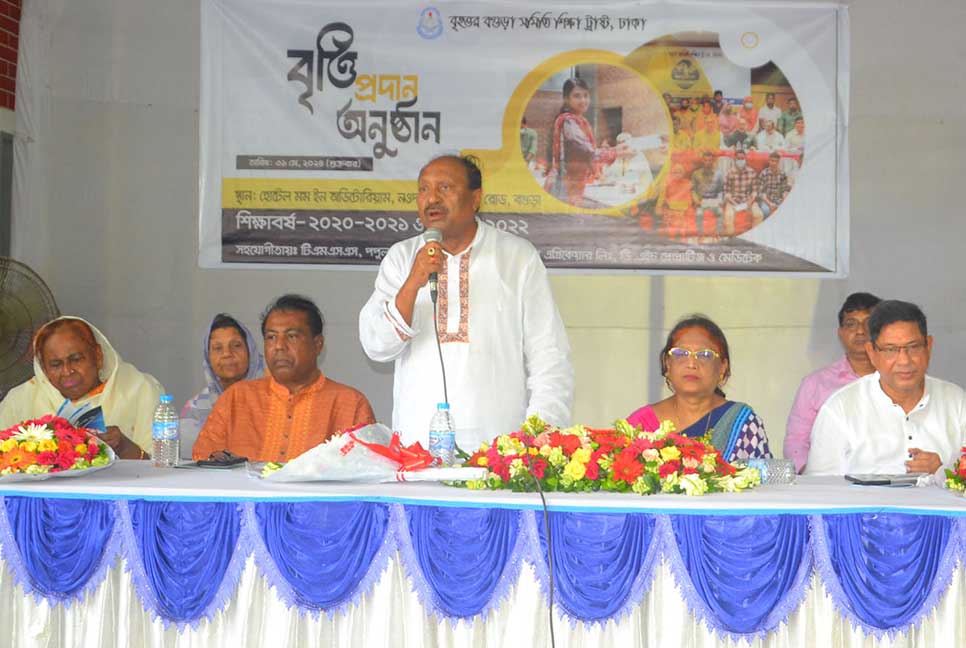 বগুড়ায় বৃত্তি পেলেন ৫৪ শিক্ষার্থী