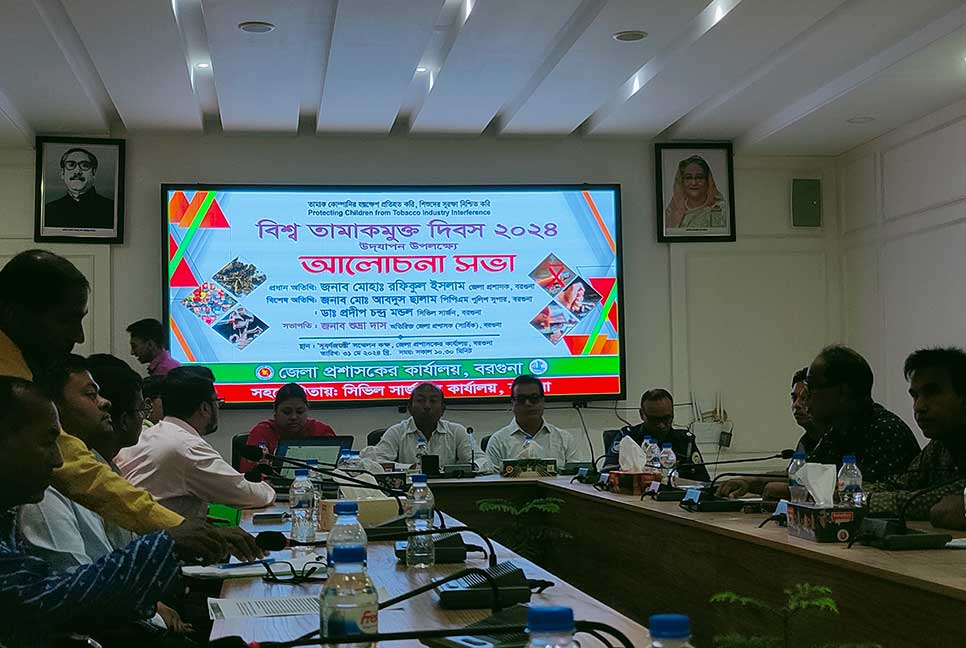 বরগুনায় বিশ্ব তামাকমুক্ত দিবস পালিত