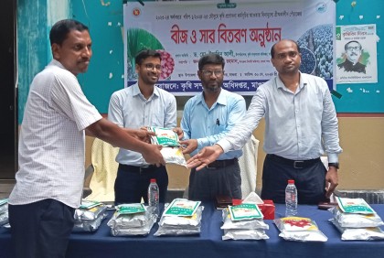 মাগুরায় ৫০০ কৃষকের মাঝে বিনামূল্যে পিঁয়াজের বীজ ও সার বিতরণ