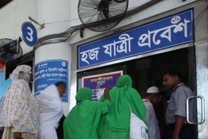 সৌদি আরব পৌঁছেছেন ৫১ হাজার ৪০৩ হজযাত্রী 