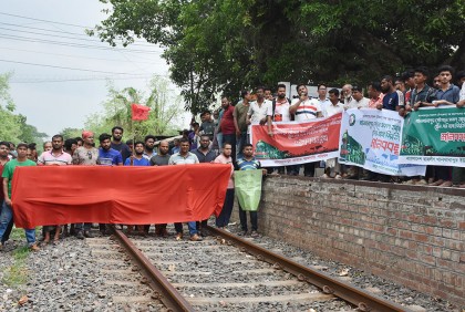 রাজবাড়ীতে ট্রেনের স্টপেজের দাবিতে মানববন্ধন