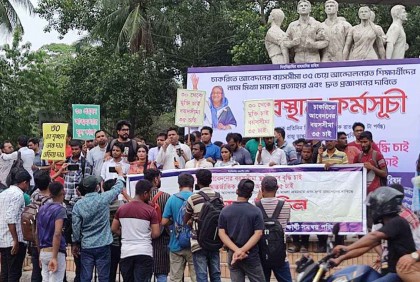বয়সসীমা ৩৫ করার দাবিতে অবস্থান কর্মসূচি ঘোষণা