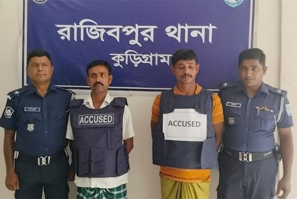 কুড়িগ্রামে গৃহবধূকে সংঘবদ্ধ ধর্ষণ, গ্রেফতার ২