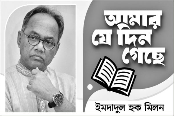 আমার বন্ধু হুমায়ূন ফরীদি