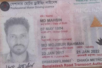 সিদ্ধিরগঞ্জের ডিএনডি লেক পাড় থেকে যুবকের মরদেহ উদ্ধার