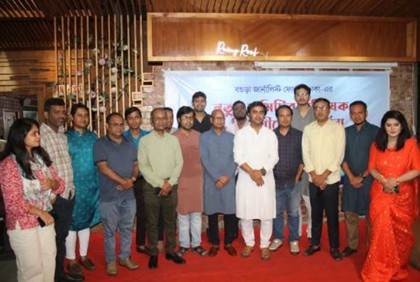 বগুড়া জার্নালিস্ট ফোরামের নতুন কমিটির অভিষেক

