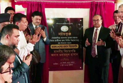 ‘প্রত্যেক নাগরিকেরই ন্যায়বিচার প্রাপ্তির অধিকার আছে’