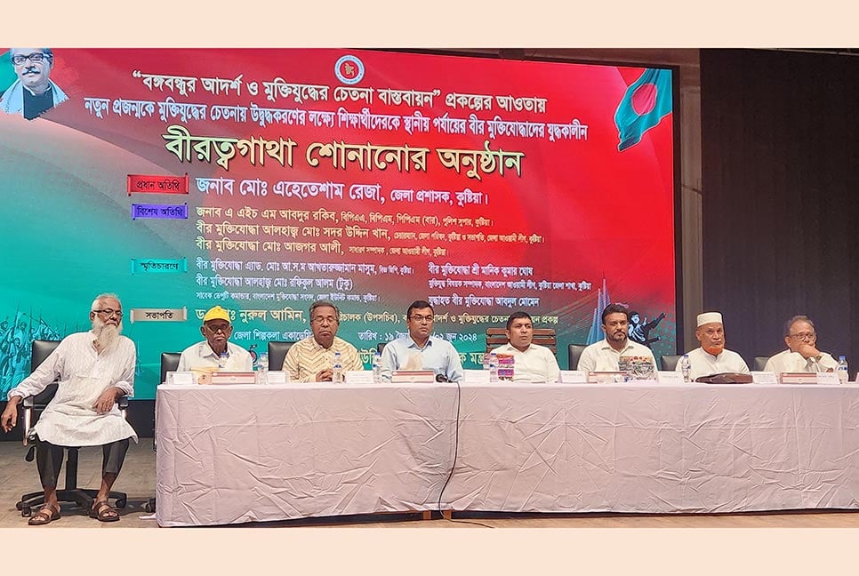 কুষ্টিয়ায় মুক্তিযুদ্ধের গল্প বললেন চার বীরযোদ্ধা