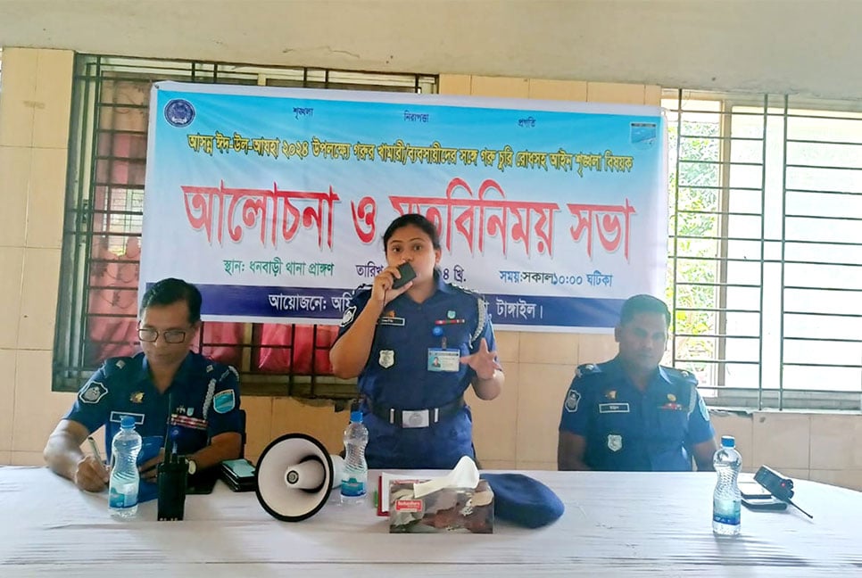 কোরবানির ঈদে গরু চুরি ঠেকাতে টাঙ্গাইলে সচেতনতা সভা